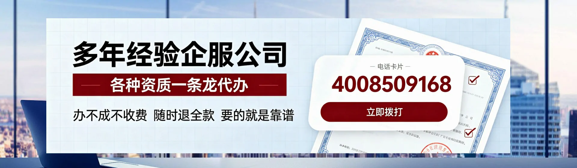阳泉分站首页横幅