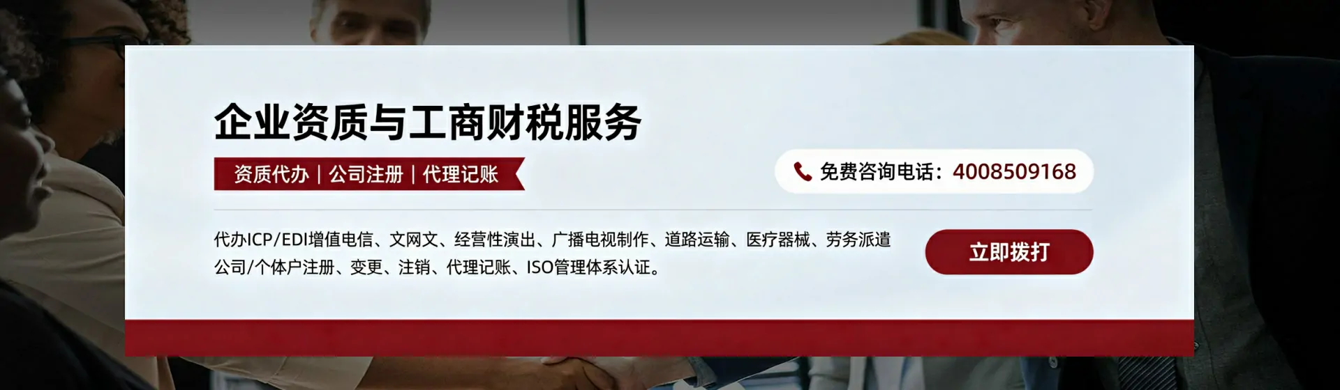 阳泉分站首页横幅