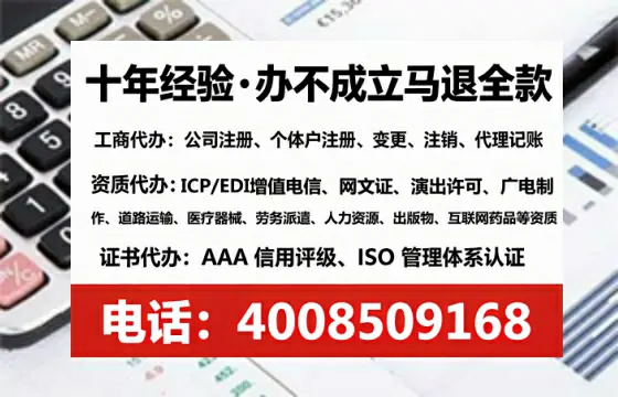 阳泉地区企业办理ICP增值电信业务经营许可证的核心价值与全流程解析