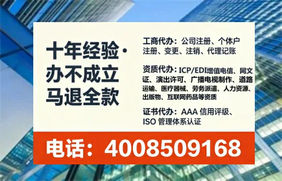 阳泉企业办理EDI增值电信业务许可证的核心价值与全流程指南