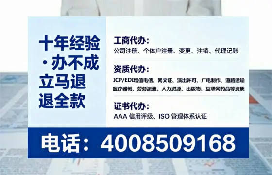 阳泉办理SP、IDC、ISP、CDN、呼叫中心、VPN电信经营许可证的全面指南与实战经验分享