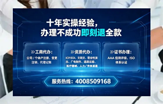 阳泉办理SP、IDC、ISP、CDN、呼叫中心、VPN电信经营许可证的全面指南与实战经验分享