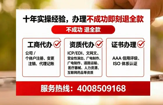 阳泉地区企业办理ICP增值电信业务经营许可证的核心价值与全流程解析