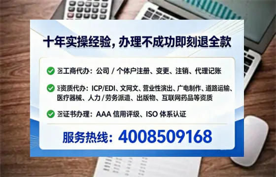 阳泉企业办理EDI增值电信业务许可证的核心价值与全流程指南